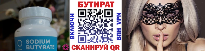 купить наркотик  Лысково  Бутират BDO 33% 