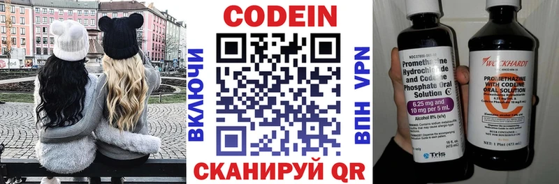 наркота  Лысково  Кодеин напиток Lean (лин) 
