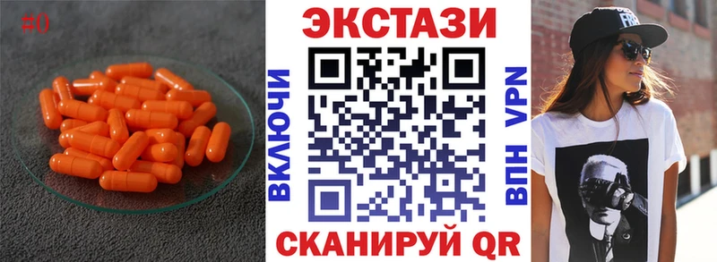 Экстази XTC  Лысково 