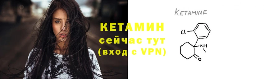 КЕТАМИН VHQ  shop состав  Лысково 