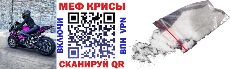 Мефедрон мяу мяу цена наркотик blacksprut рабочий сайт Лысково