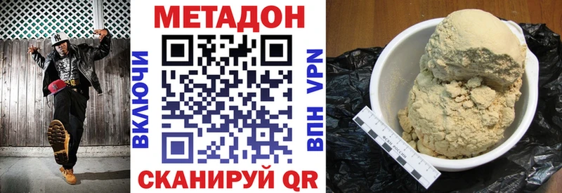 Метадон кристалл  OMG ссылки  Лысково  где найти  