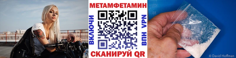 МЕТАМФЕТАМИН мет  магазин продажи   Лысково 